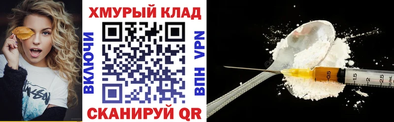 ГЕРОИН Heroin  Купить  Моршанск 