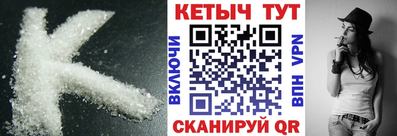 КЕТАМИН VHQ  Купить  Моршанск 