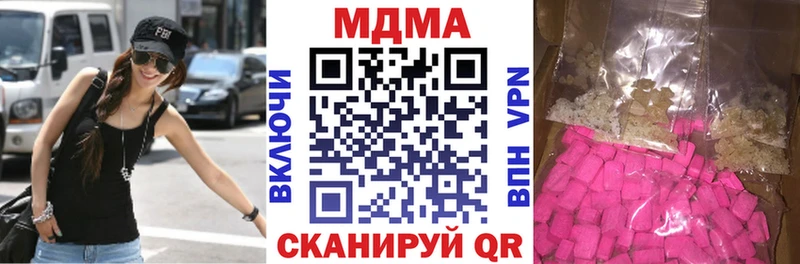 Купить  Моршанск  MDMA crystal 