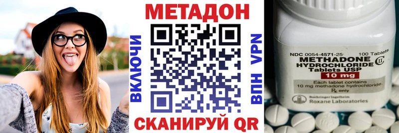 Купить закладки  Моршанск  МЕТАДОН VHQ 